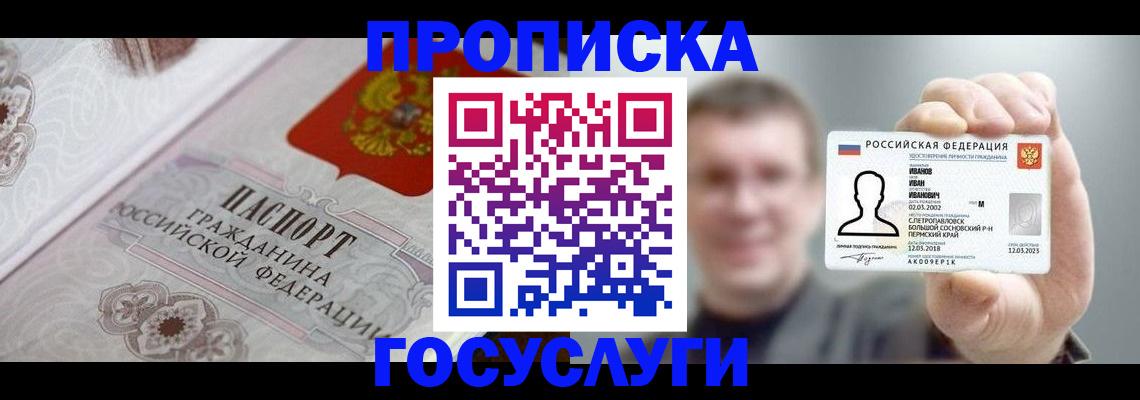 временная регистрация надежно в Грозном