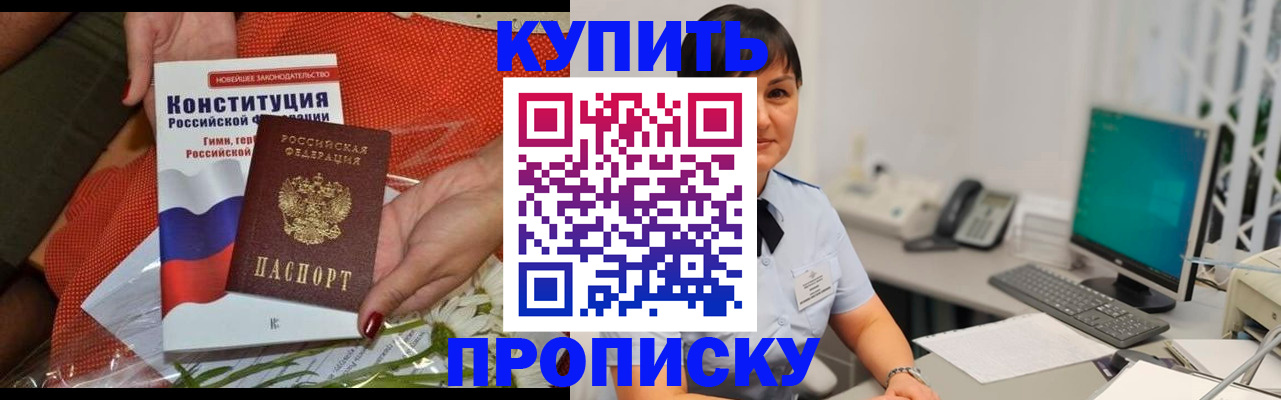 пропишу в квартире в Грозном